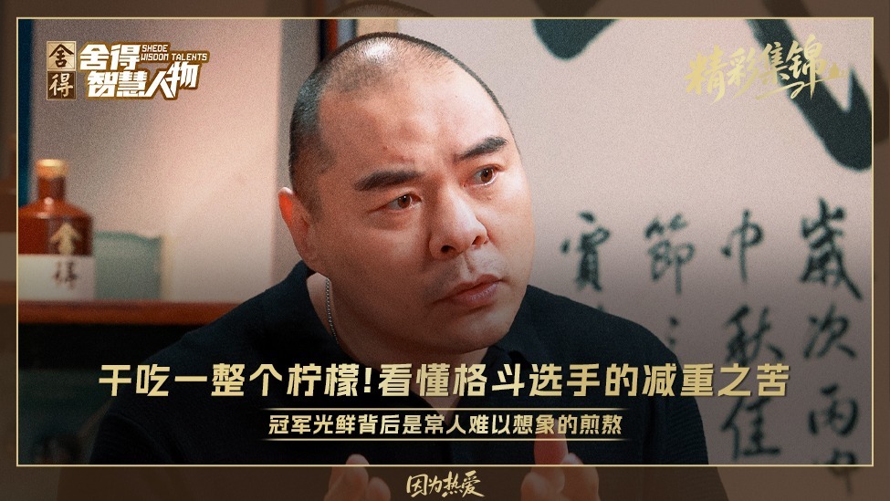 干吃一整个柠檬！看懂格斗选手的减重之苦