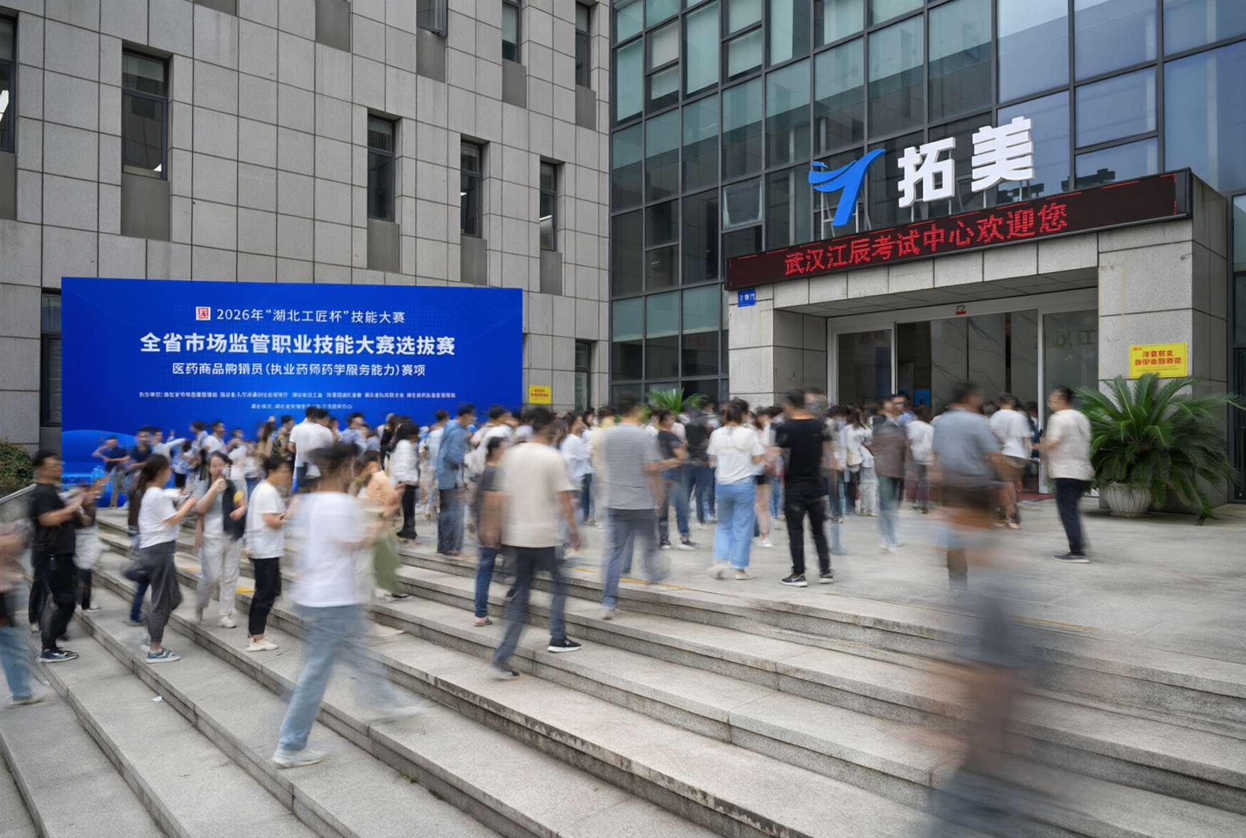 湖北省执业药师药学服务能力竞赛选拔赛在汉举行