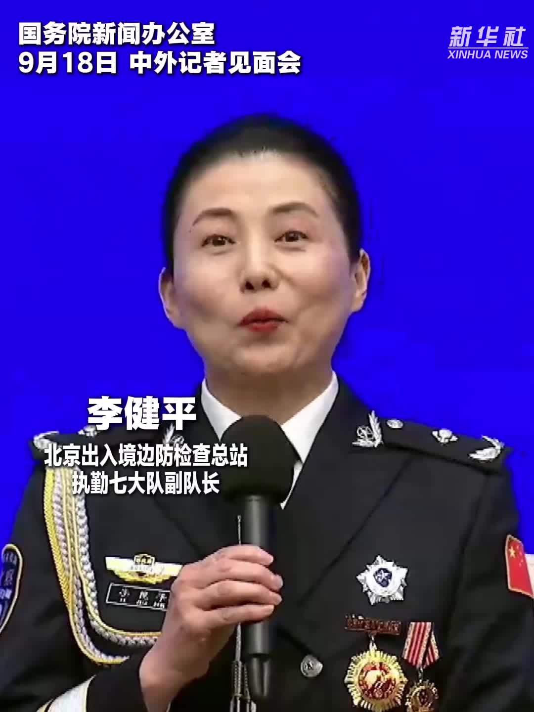 李健平：退役不褪色 用忠诚守护国门