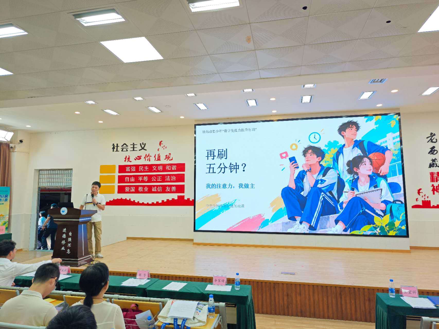 全国首个!珠海启动青少年“数字免疫力提升行动” 给青少年装上“数字防护盾”