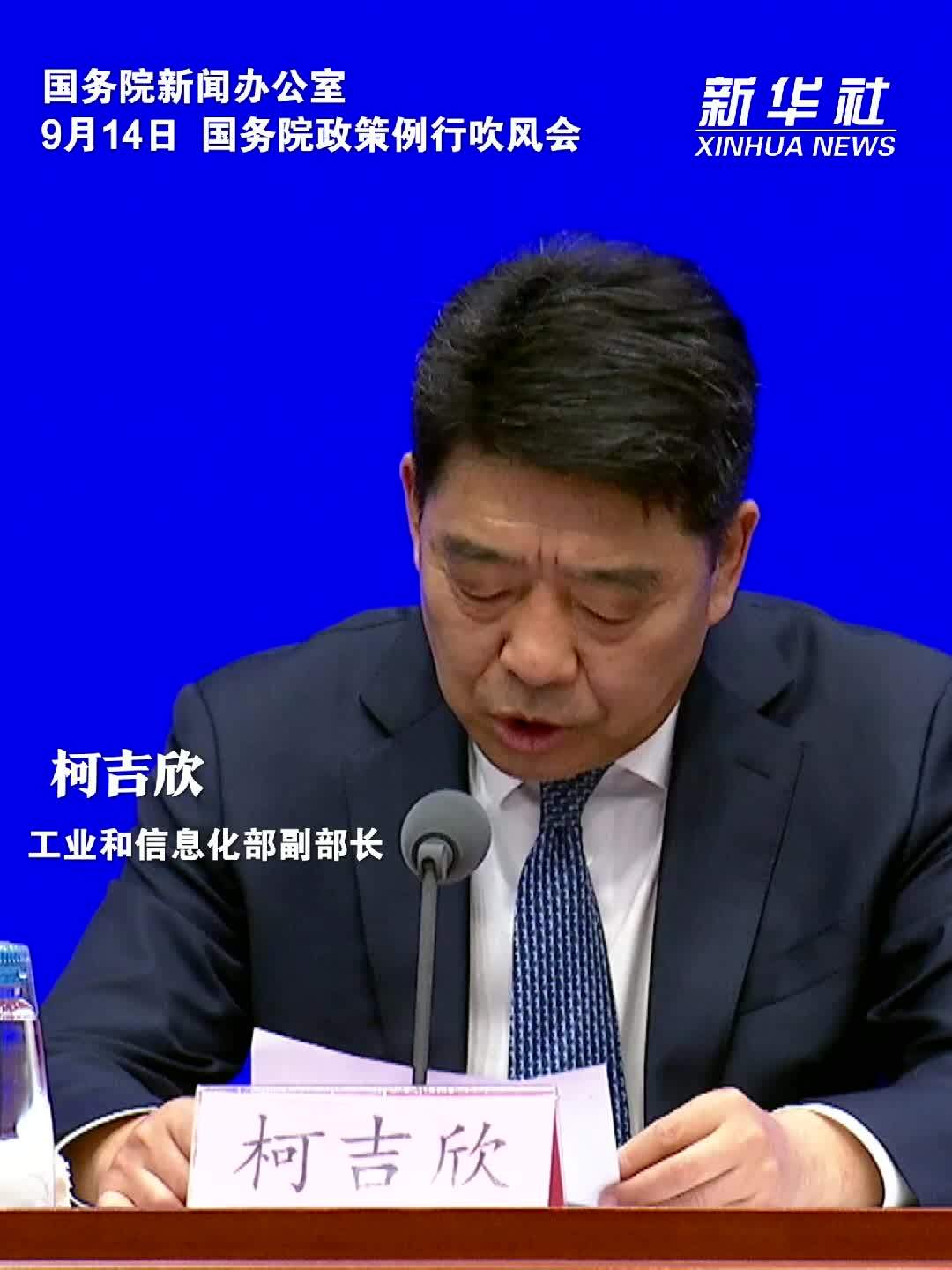 工业和信息化部：健全行业账款支付规则