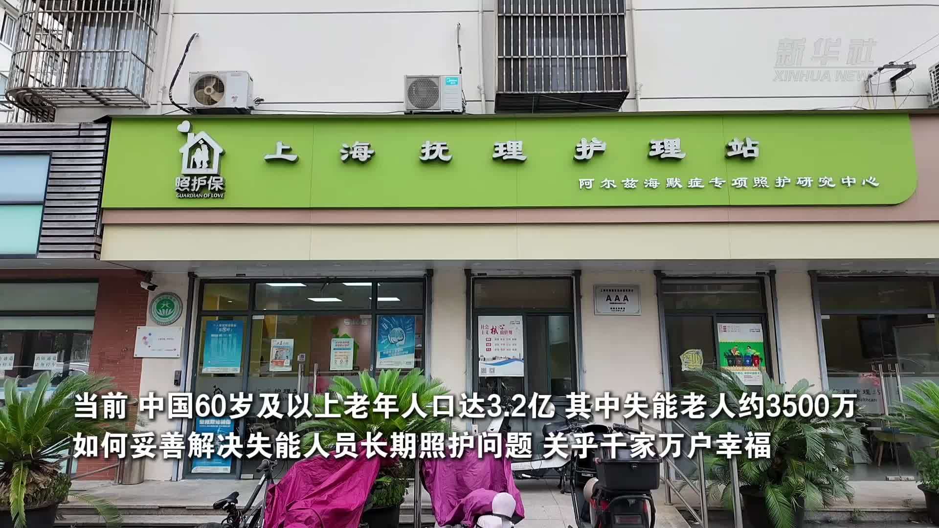 就业新机遇｜走近长护险护理员