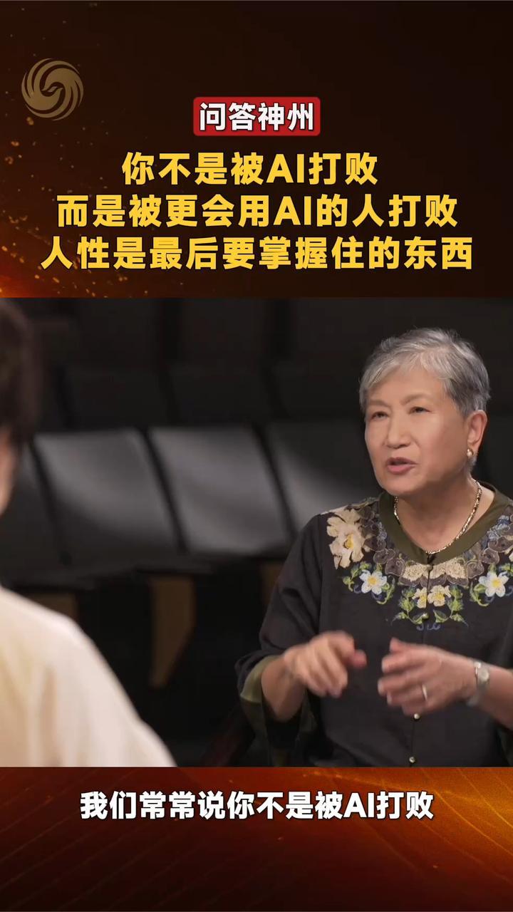 AI什么都帮你做了，人剩下的只有人性