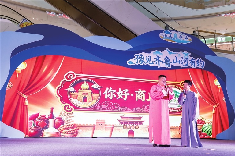 河南演员在枣庄推介活动现场用相声形式推介河南文旅。胡楚昊 摄