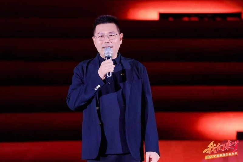 我们来了！芒果持续加大生态开放共创未来(图15)