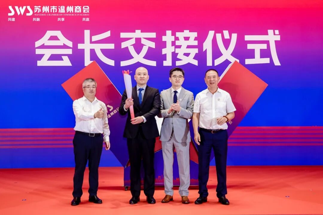 薪火相传,使命赓续。历届会长共同上台见证,在全场的注目下,火炬从第五届会长苏琪皓手中传递到新一届会长胡加明手中。这束火焰,承载着二十年的初心与荣光,也照亮着未来的征途与梦想。