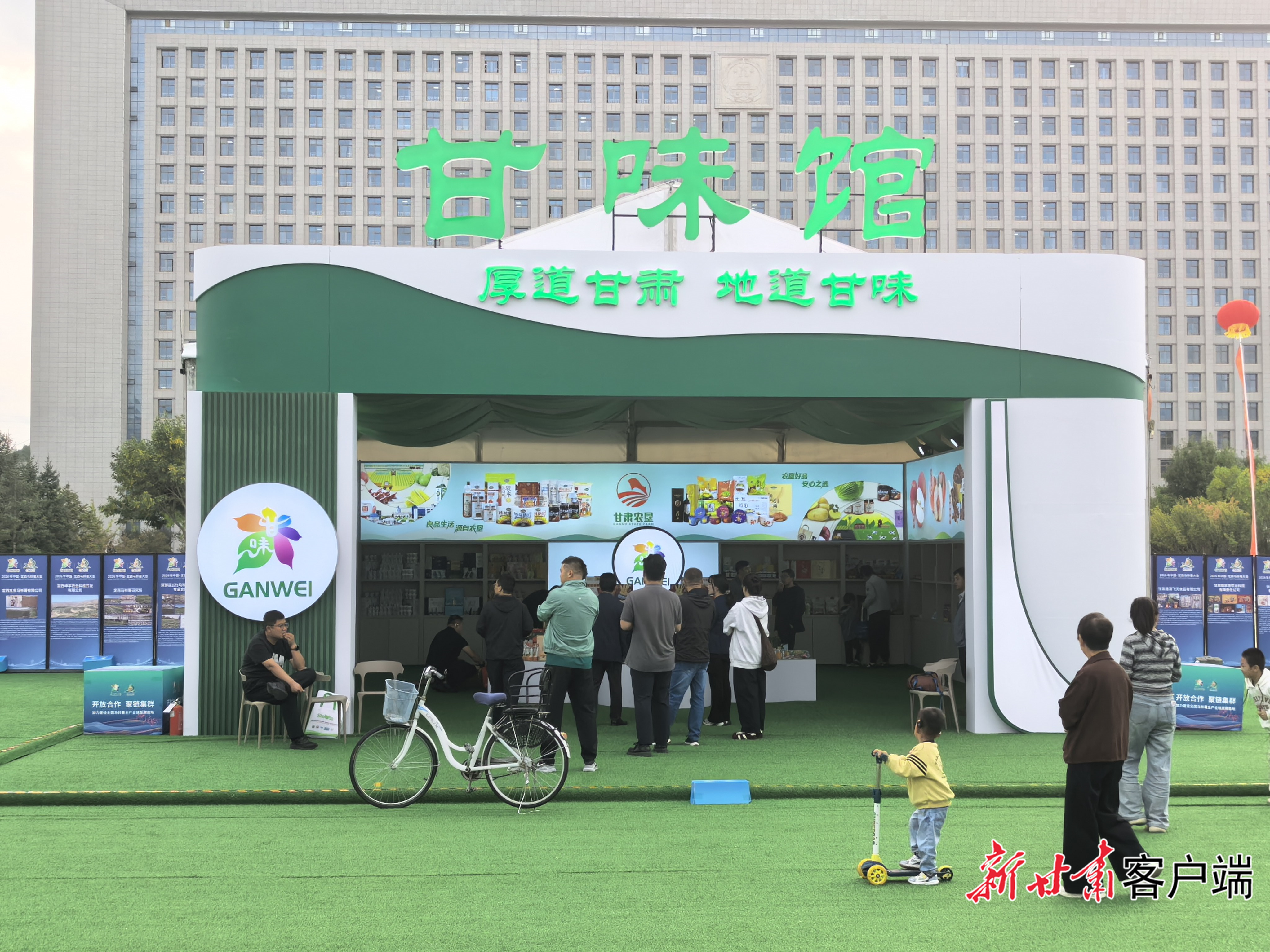 甘味馆