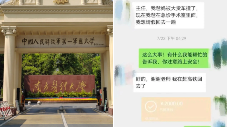 人民日报评南医大导师被造谣