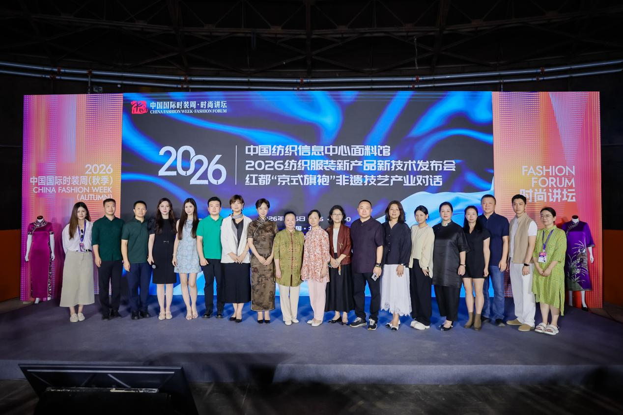 锦韵回响 向新而立｜2026中国国际时装周（秋季）圆满收官