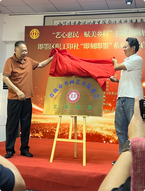 翰墨丹青迎国庆 | “艺心惠民 赋美乡村”书画展暨即墨区职工印社“即刻即墨”系列活动举行