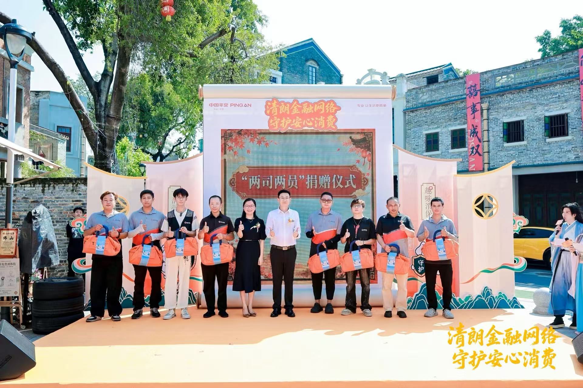 清朗金融网络 守护安心消费——平安银行佛山分行开展2026年金融教育宣传周活动