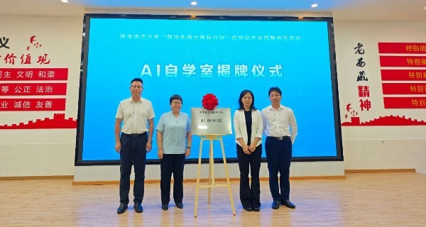 全国首个！珠海启动青少年“数字免疫力提升行动” 给青少年装上“数字防护盾”