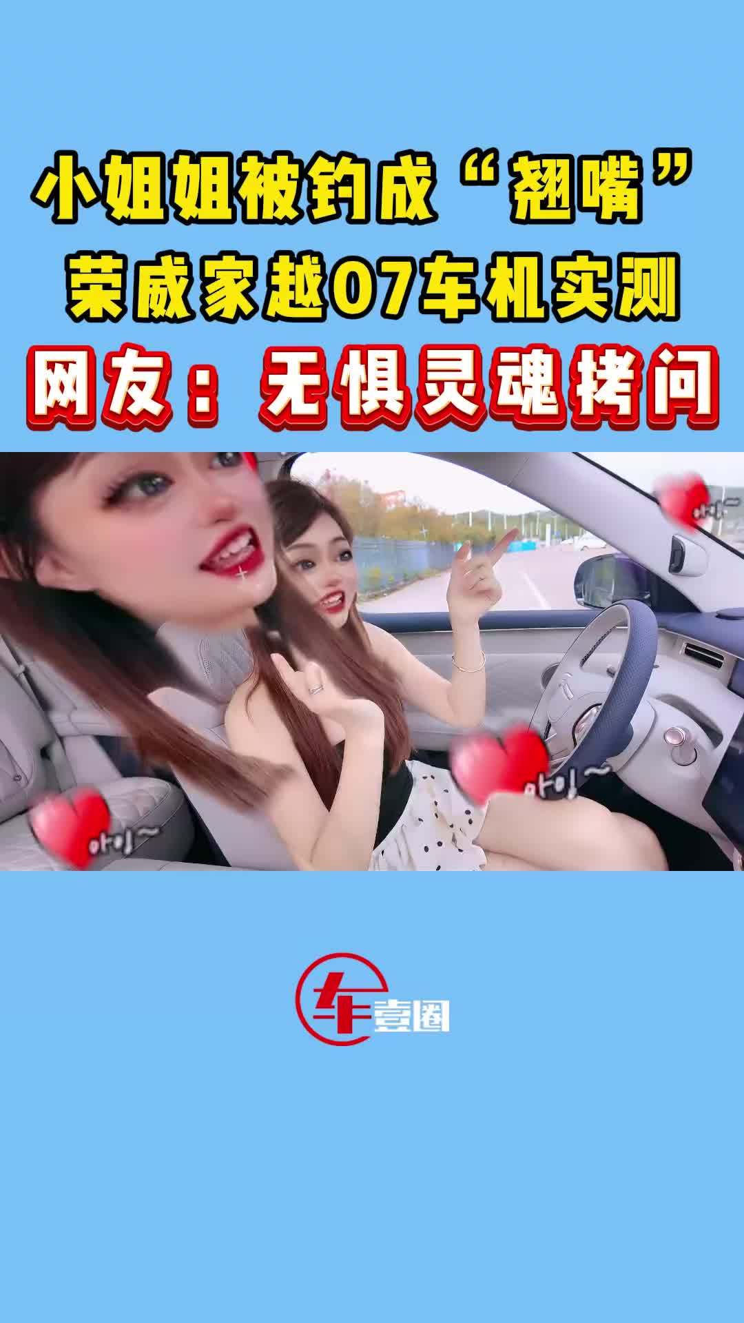 能扛住“十万个为什么”？荣威家越07车机实测