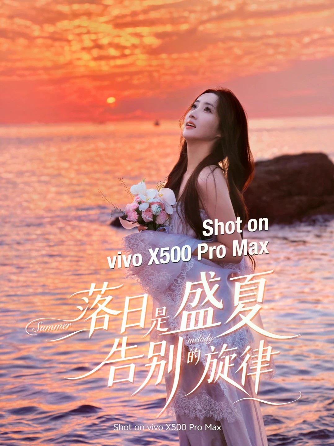 在夏天结束以前，再看一场日落 我带上vivo X500 Pro Max，捕捉这个夏天的最后一场日落，生活也能变成一场绚烂电影。#vivox500系列 #把日落拍成一场电影 #带你去看满分落日