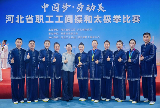 秦皇岛这支代表队在河北省职工工间操和太极拳比赛中拿了第一