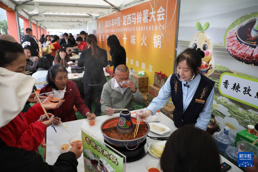 9月16日，在定西马铃薯大会上，参会者在品尝当地餐饮企业开发的定西宽粉特色火锅。新华社记者　张智敏　摄