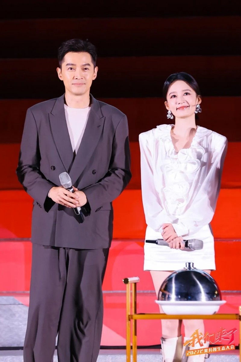 我们来了！芒果持续加大生态开放共创未来(图12)