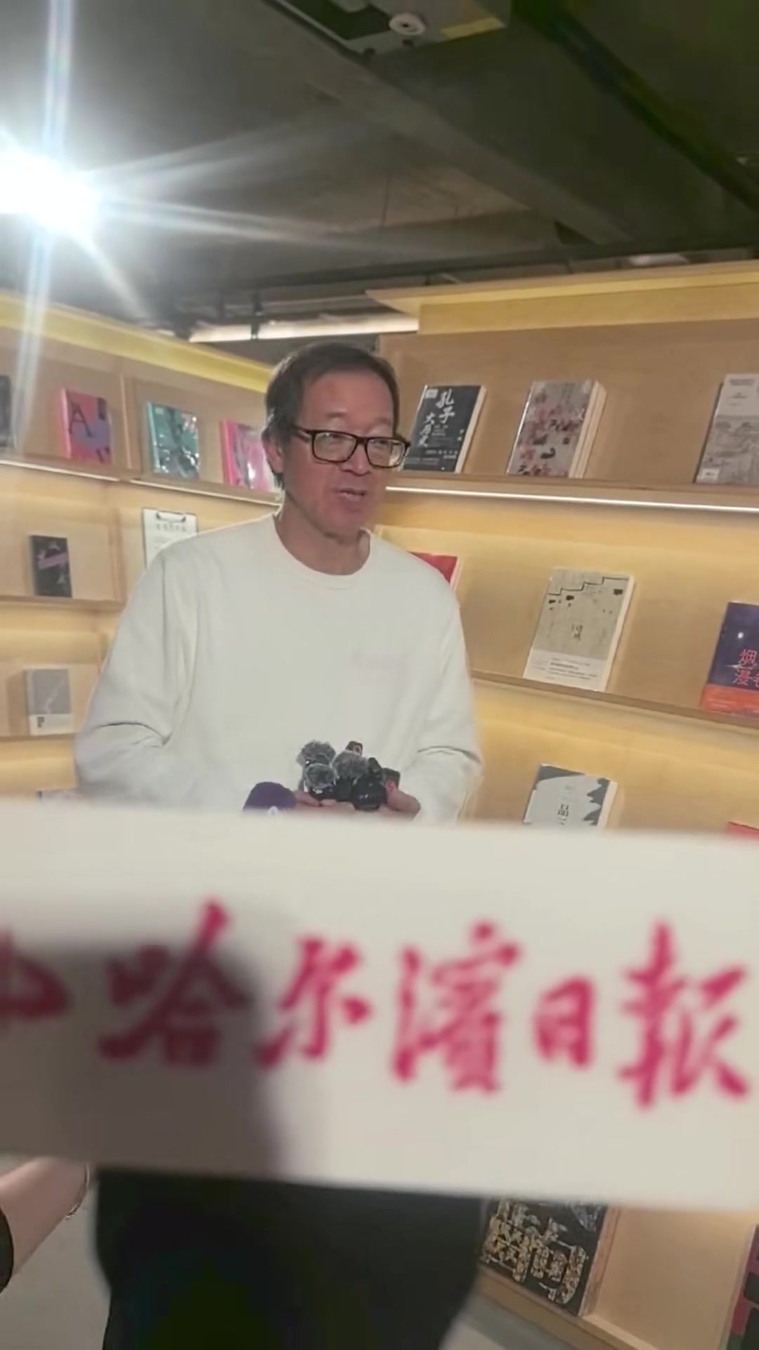 俞敏洪探访冰城：打破季节边界，邂逅冰城烟火与冰雪