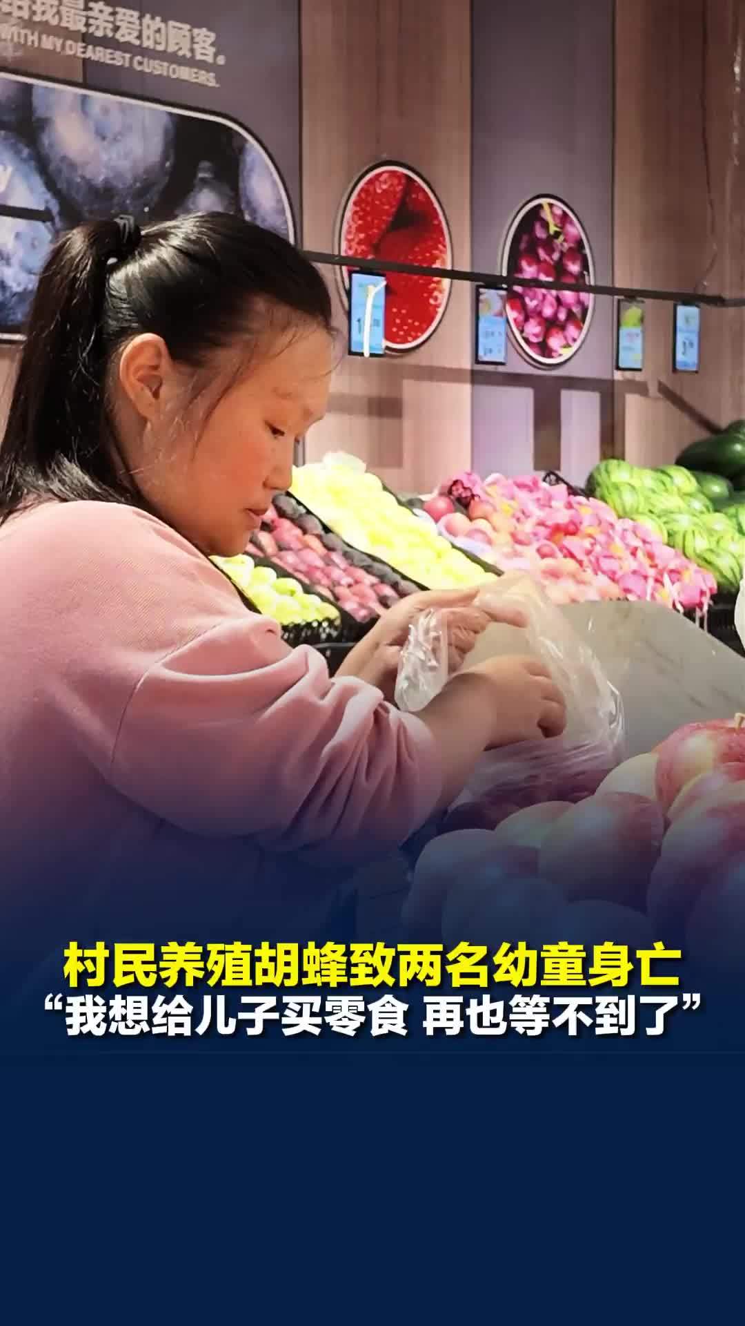 云南楚雄7岁哥哥和2岁妹妹被胡蜂蜇亡案即将开庭，母亲落泪诉说