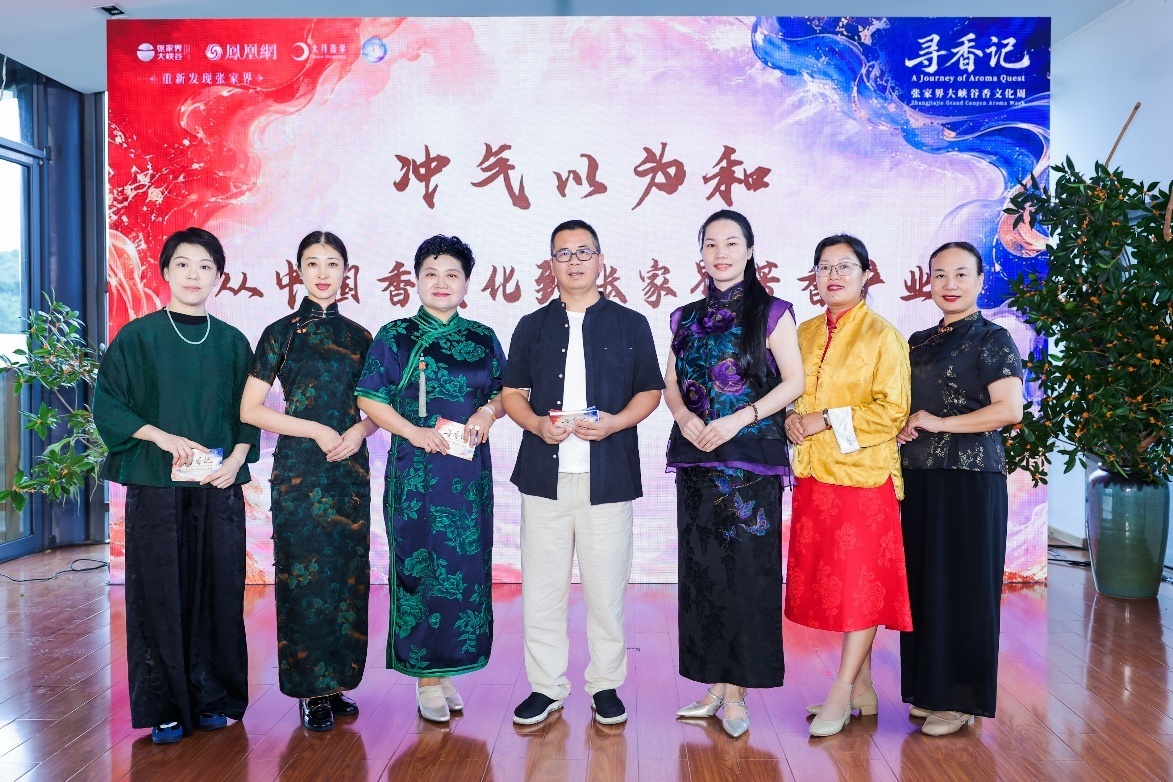 图集｜中法专家齐聚，共探世界级“嗅觉宝库”