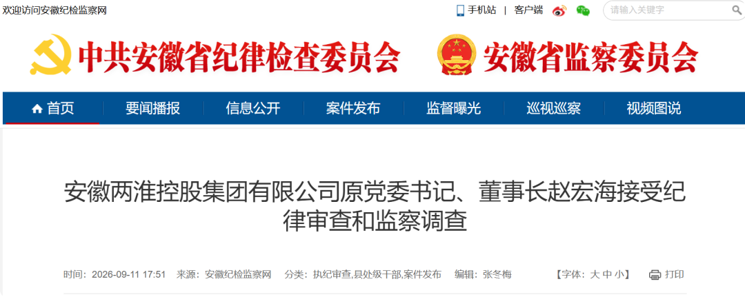 局部截取_20260912_093424.png