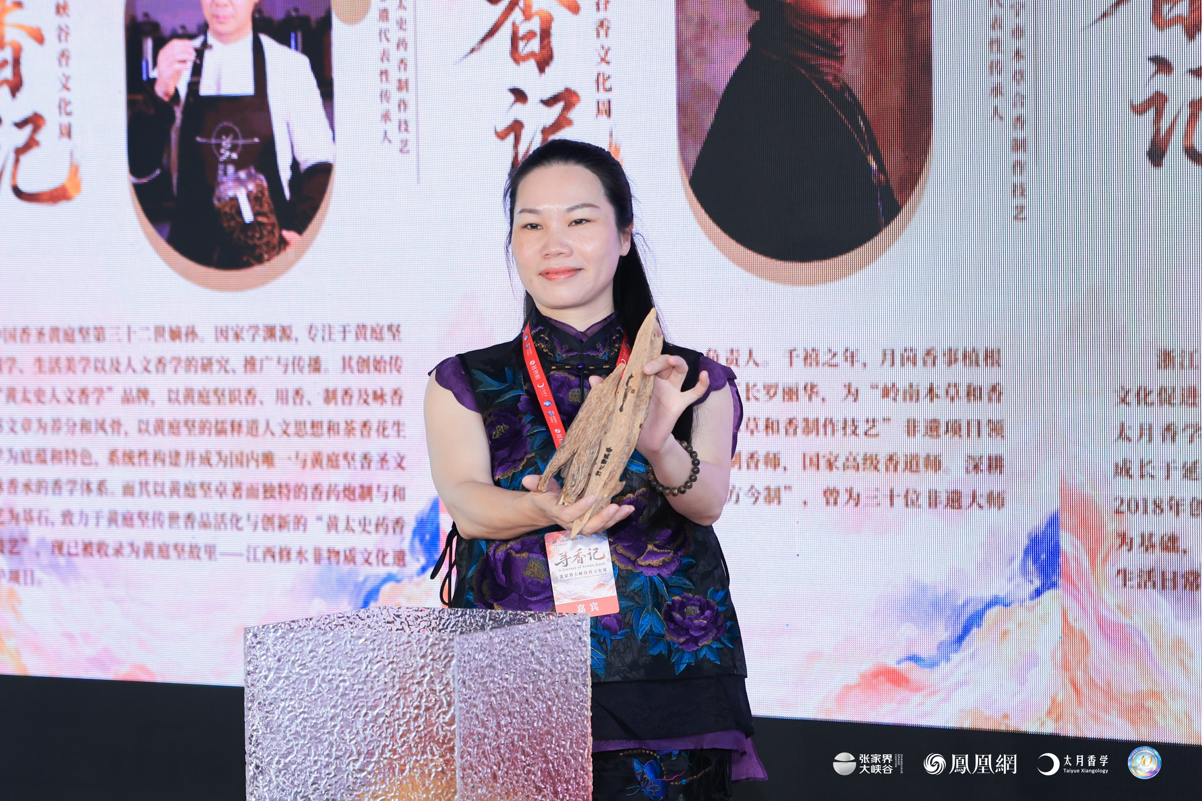 图集｜中法专家齐聚，共探世界级“嗅觉宝库”