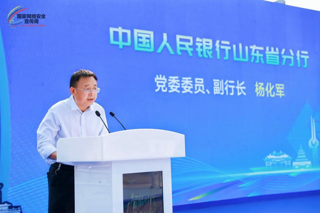 中国人民银行山东省分行党委委员、副行长 杨化军