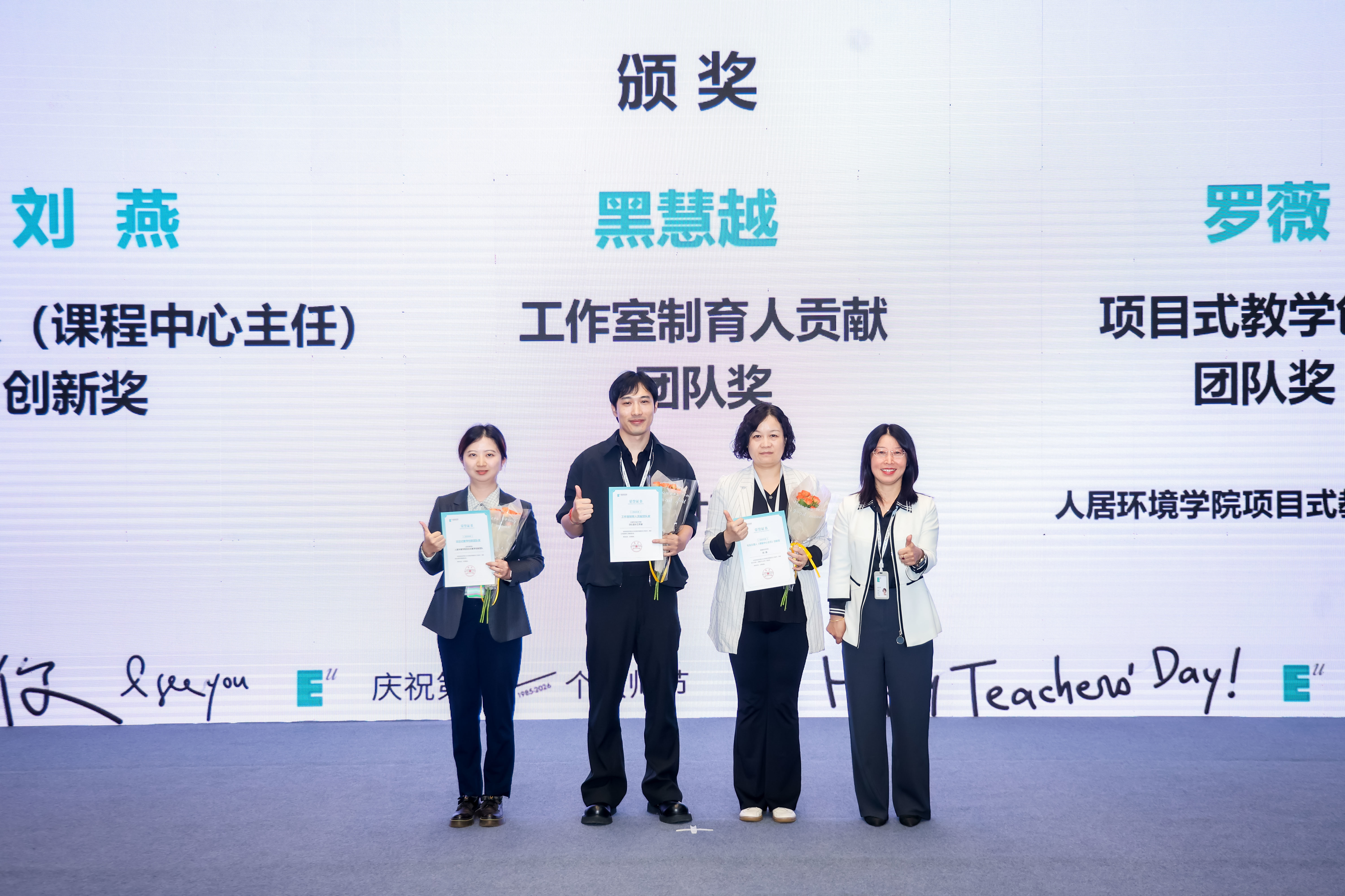 常务副校长张乐芳为专业主理人(课程中心主任)创新奖、工作室制育人贡献团队奖、项目式教学创新团队奖代表颁奖