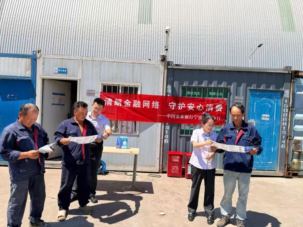 北仑农行开展金融网络知识进工地宣传活动