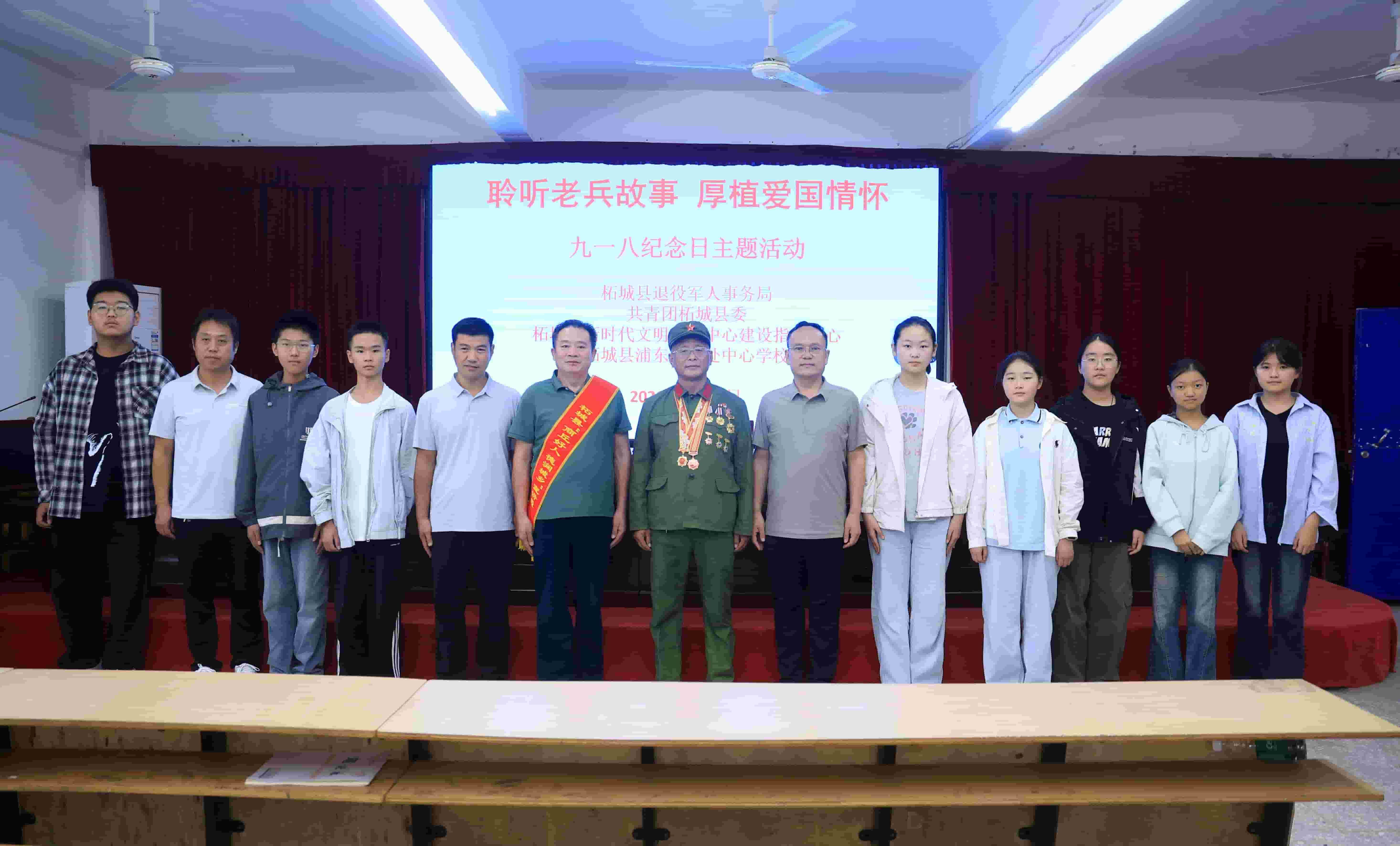 柘城县:铭记九一八血泪史 聆听老兵初心铸少年忠魂