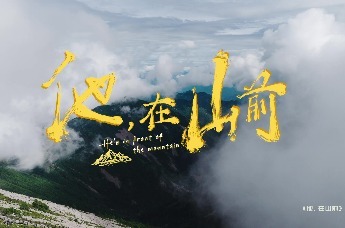 中国猕猴桃之乡——陕西眉县欢迎您！
