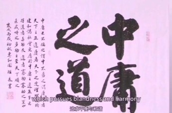 五味调和