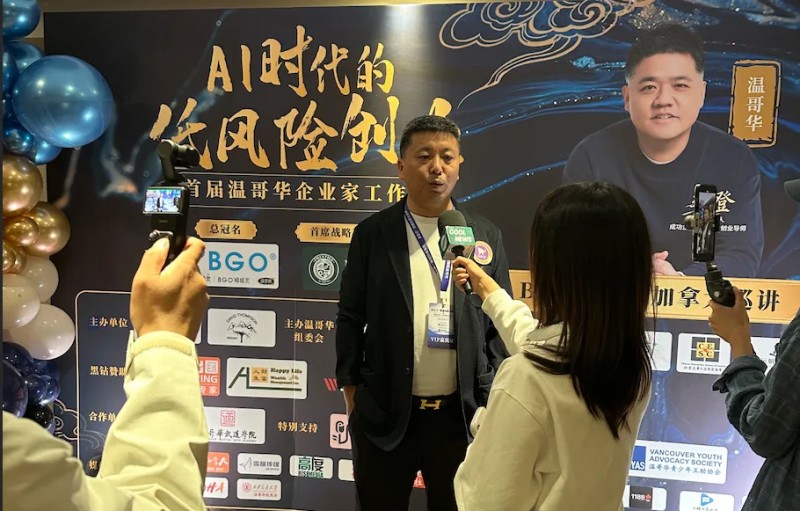 加拿大华人企业家协会会长李国超在活动现场接受媒体采访