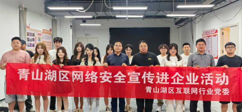 面对面宣讲、点对点服务 青山湖区开展网络安全宣传周助企活动
