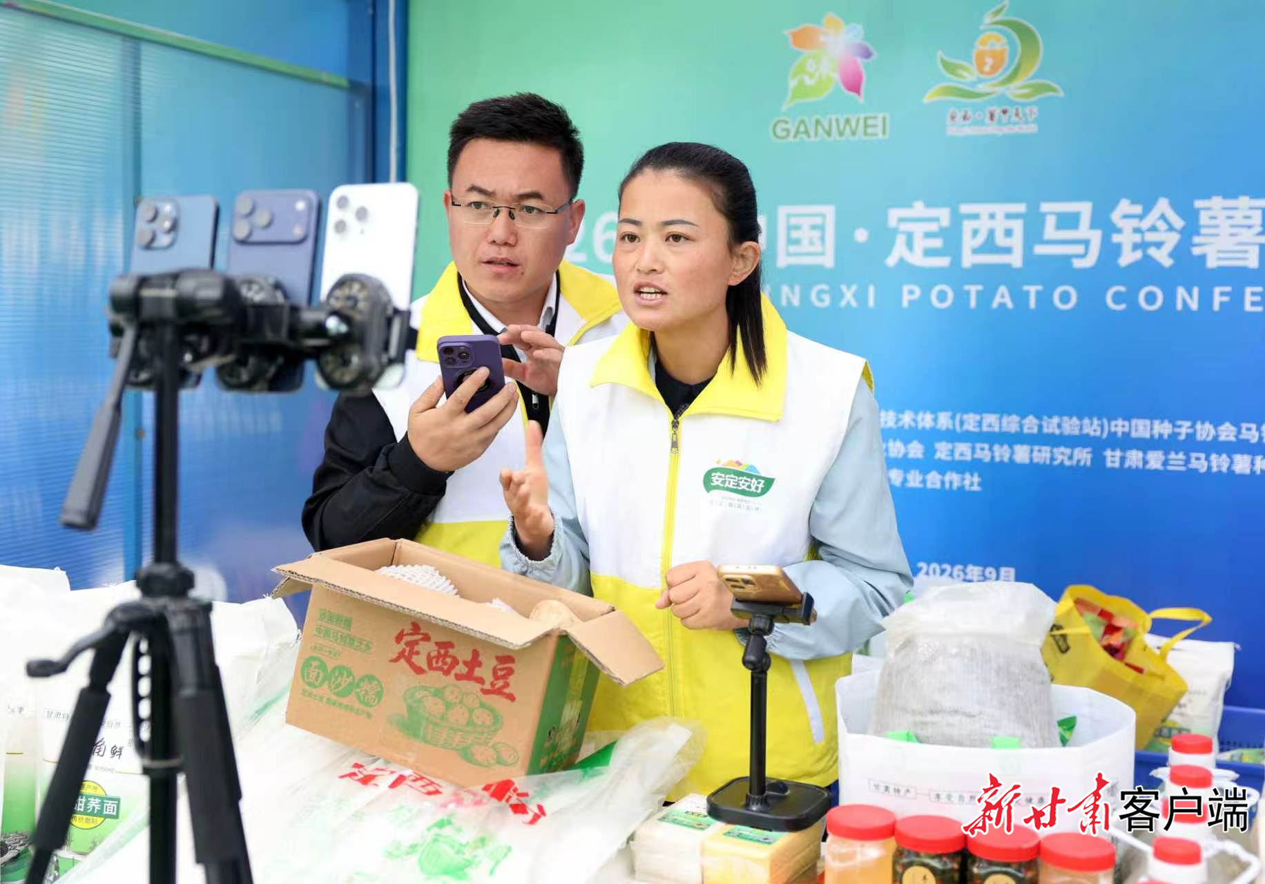 线上直播