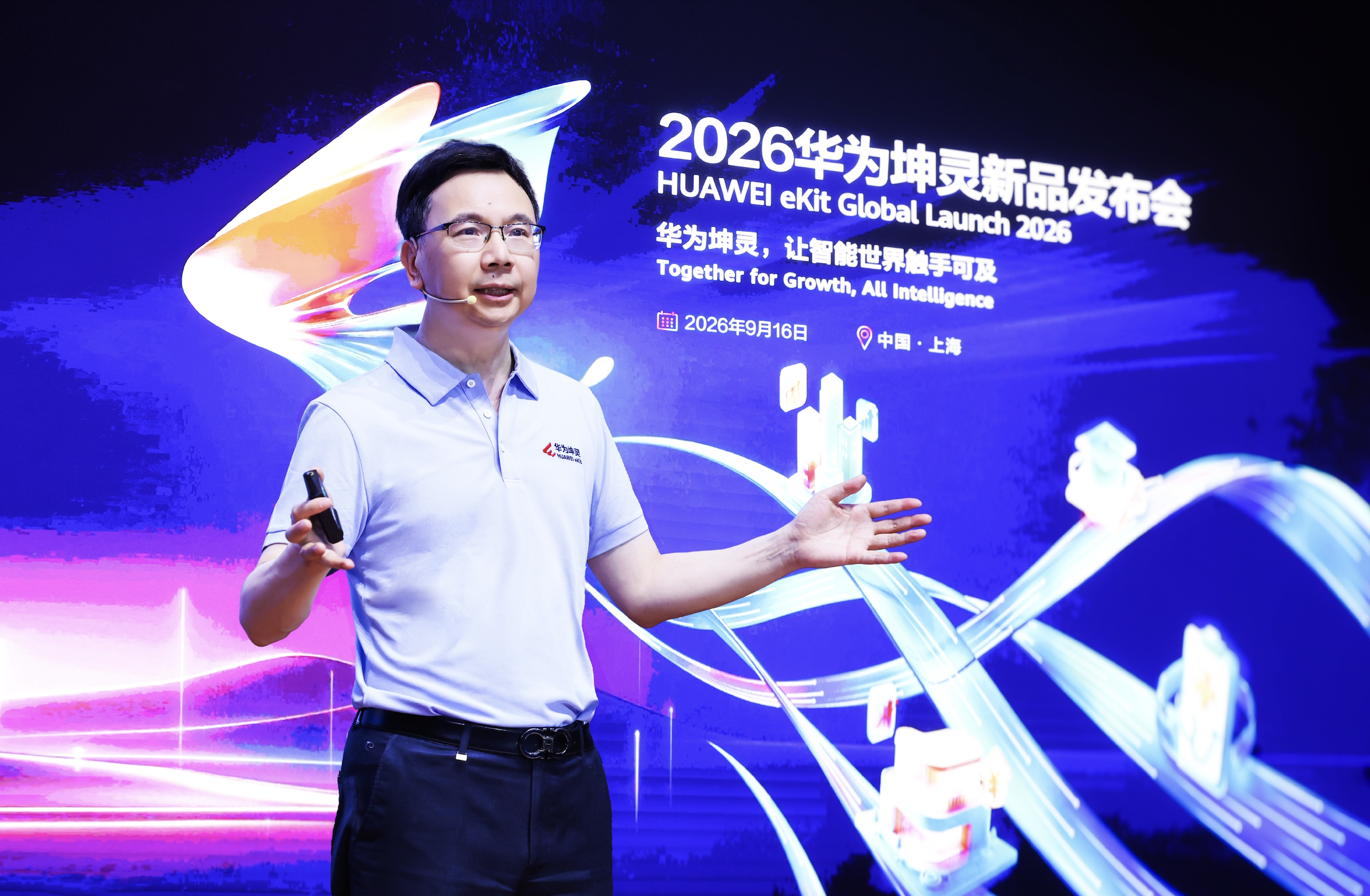 华为常务董事、ICT BG CEO杨超斌发表主题演讲