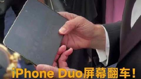 iPhone Duo屏幕翻车!强光下灰蒙蒙一片,网友:看不见折痕,也