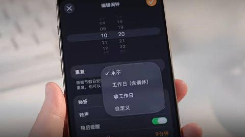 iOS 27史诗级升级，闹钟终于支持调休，打工人狂喜！#苹果##iO