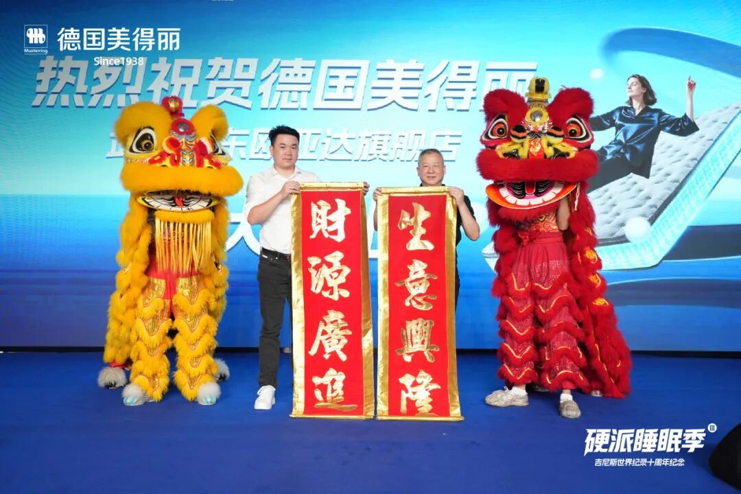 吉尼斯十周年再回武汉 德国美得丽以极限实测诠释硬派睡眠