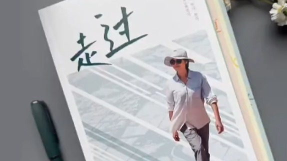 敬一丹曾携作品两赴兰州　留下和《读者》温暖故事