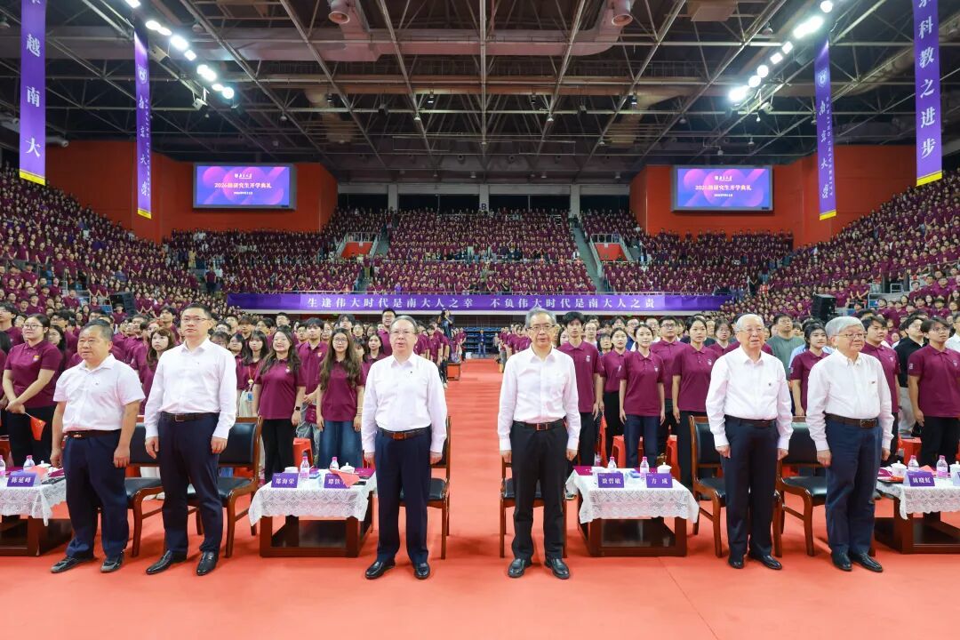追光与回望:9560名新南大人的“开学第一课”