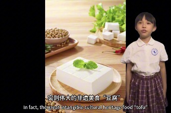 沉默的炼金术：豆腐里的中国智慧