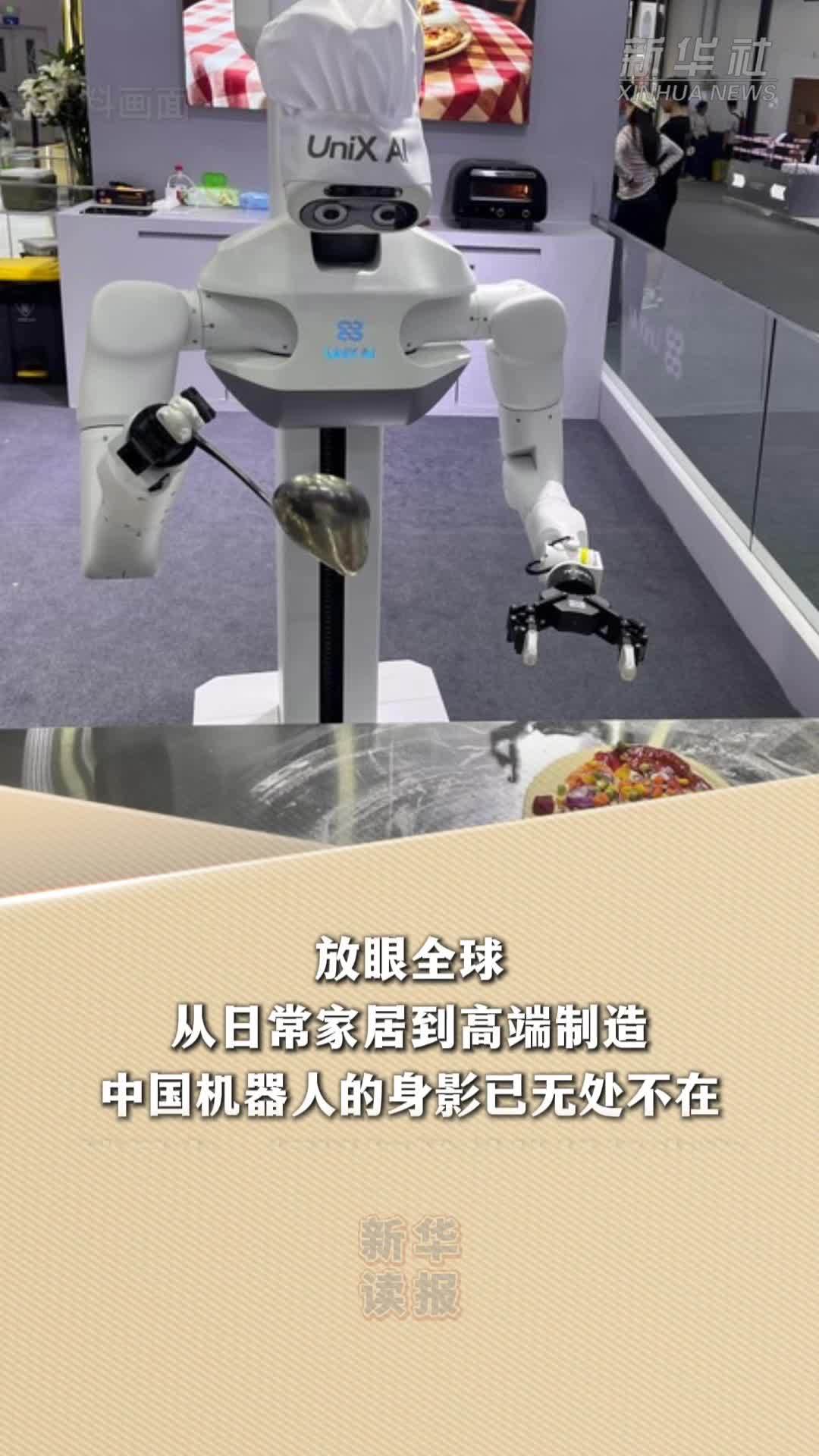 新华读报｜中国机器人闯出“智造出海”新路径