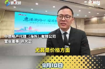 越来越多香港人来惠州买房养老度假
