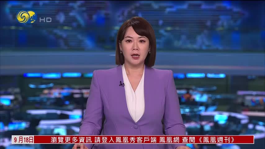 美国挑拨中墨关系 中国驻墨西哥使馆：坚决反对
