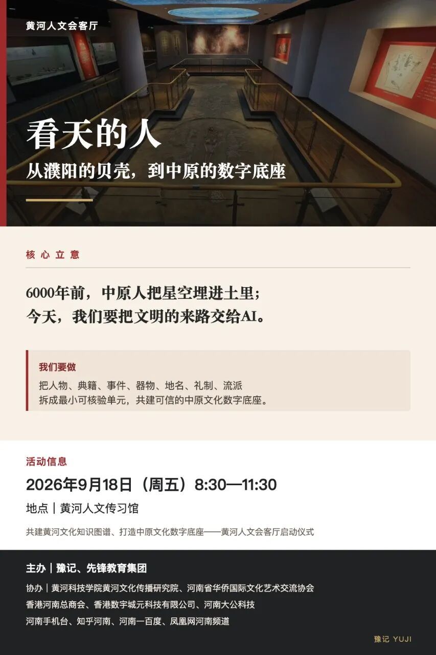 来源:豫记