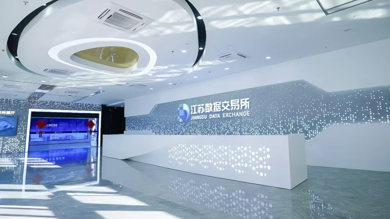 图:江苏数据交易所大厅