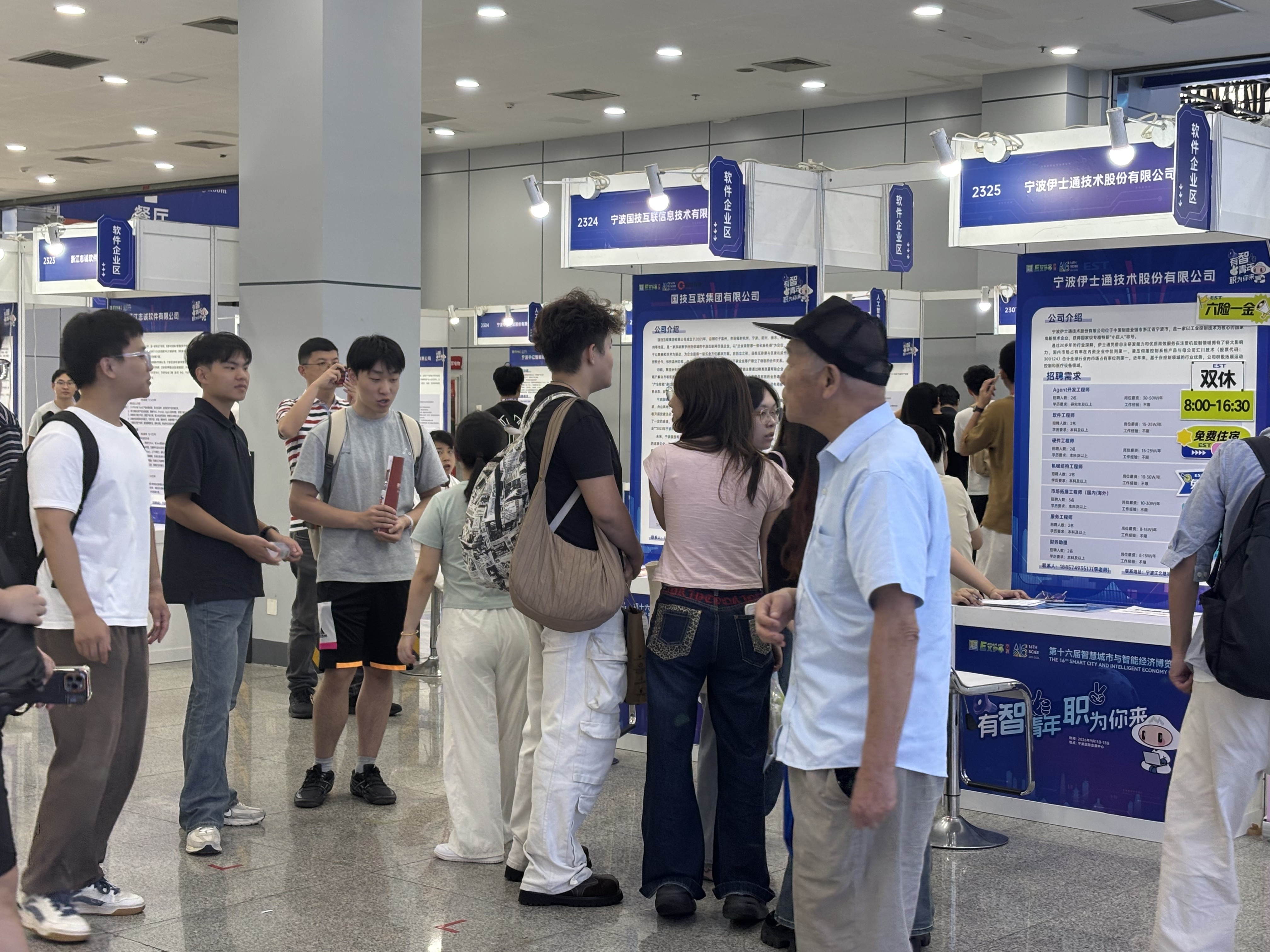 第十六届智慧城市与智能经济博览会“有智青年,职为你来”数字经济人才专场对接活动成功举办
