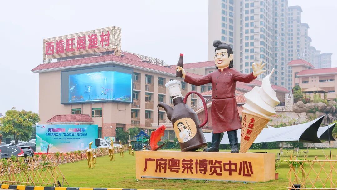 旺阁渔村(图源:南海发布)