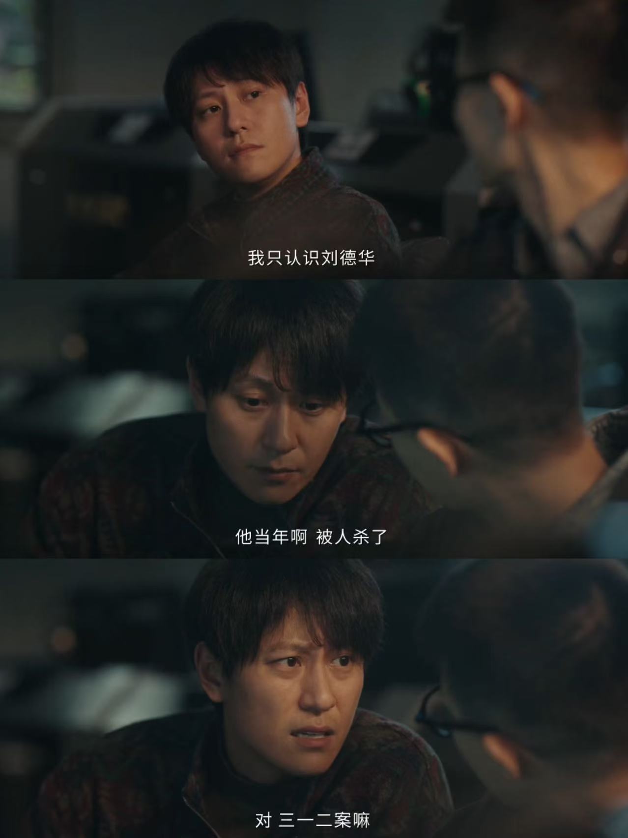 秦俊杰在《深渊无间》中饰演韩品木